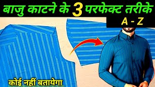 A - Z बाजु काटने  के 3 बेहतरीन तरीके | sleeve cutting for all sizes