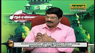 வேகமாக சரியும் இந்திய பொருளாதாரம்...சீர்த்திருத்தம் செய்யுமா நடுவண் அரசு ? | அச்சமில்லை 20/08/19