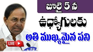 జులై 5న ఉద్యోగులకు అతి ముఖ్యమైన పని Telangana employees latest update.