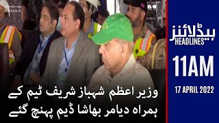 Samaa News Headlines 11am - PM Shahbaz Sharif visit Diamer Bhasha Dam - 17 April 2022