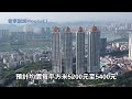 完了！一線城市，同時動手了！救市，救房企，還是在救消費？樓市徹底轉向。沒有需求的盲目救，神仙也無能為力。 中國樓市 中國樓市泡沫 救市 大灣區樓盤 深圳樓盤