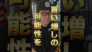 バフェット氏が商社株を買い増しか！？  #三菱商事