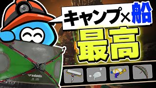 【サーモンランNW】8/6 09:00 ~ ドンブラコ編成の評価と立ち回り解説！【スプラトゥーン3】