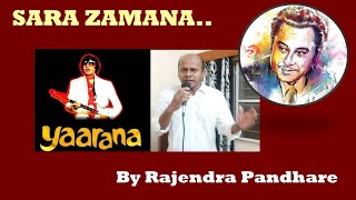 Sara Zamana Haseeno Ka Deewana | Kishore Kumar | Cover By Rajendra Pandhare Yaarana | सारा ज़माना