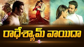 Radheshyam Movie Release Postponed | Prabhas | Pooja Hegde | SumanTV Telugu