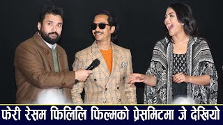 Nepali Movie Feri Resham Filili - Vinay Shrestha, Supuspa Bhatta Pressmeet