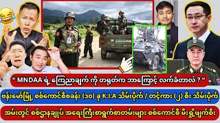 Min Aung Hlaing (6.12.2024)