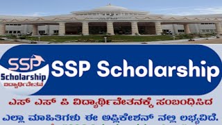 Ksou Students Scholarship Related Issues