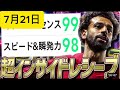 令和ちゃんねるとシュートの絡みandシュートのコメントまとめ【efootballアプリ2024 イーフト】【シュート切り抜き＃75】