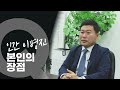 보좌관 출신 이병진