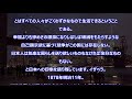 反応「地球上最も○○な民族」幕末の訪日外国人が見た日本人 大和魂に涙する海外の人々