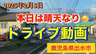 ￼ドライブ動画　鹿児島県出水市　高尾野中学校　もみじ温泉