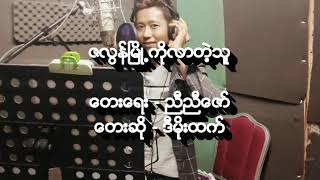 ဒီမိုးထက္ ဇလြန္ၿမိဳ႕ကိုလာတဲ့သူ