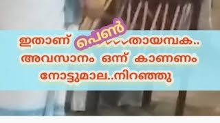 കൊട്ടുമ്പോൾ ഇങ്ങനെ കൊട്ടണം - 12 വയസുകാരിയുടെ തായമ്പക ഞെട്ടിച്ചു