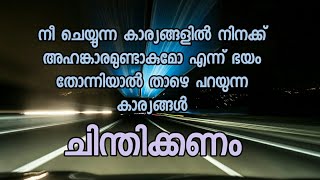 നീ ആഗ്രഹിക്കുന്ന പ്രതിഫലം