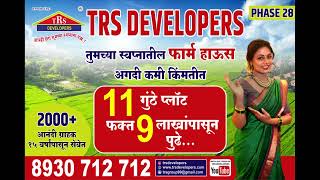 TRS DEVELOPERS FARM HOUSE PROJECT | Farm House Plots Available at TRS DEVELOPERS