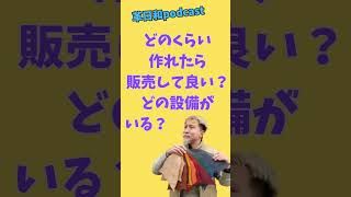 革日和音声配信：どれくらい出来たら金儲けしていい？必要設備は？