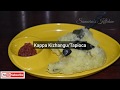 Nadan Kappa Ularthiyathu/Kappa puzhukku/Tapioca Dry Fry Receipe | Sameera's Kitchen| Easy Way Cookin