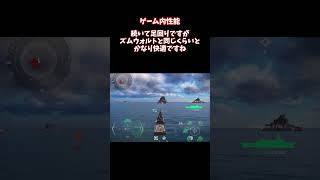 [モダンウォーシップ] 護衛艦もがみ [ゆっくり解説]#shorts