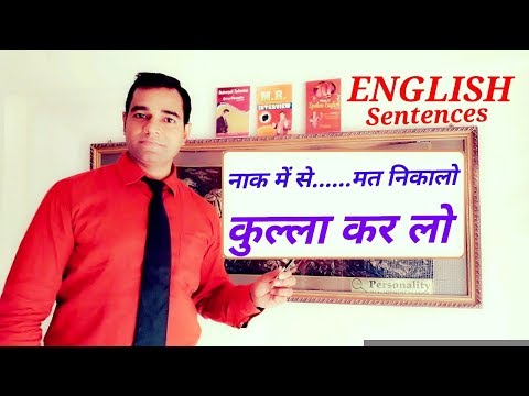 आम बोले जाने वाले English sentences | Daily English speaking आम बोले जाने वाले English sentences | Daily English speaking