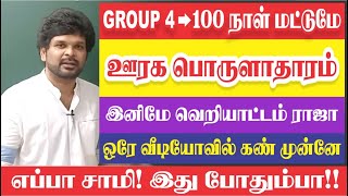 🤷🏻😳😍மொத்தமா முடிஞ்சுது Bro | எப்பாடா நான் பாஸ் ஆகிடுவேன் போல | 2025 வேலை Confirm | Sathish Gurunath