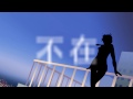 【utau otome juugatsu】sky high【chinese translyric】