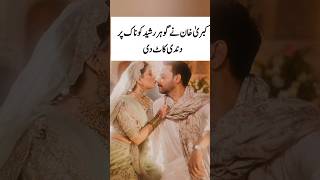 کبریٰ خان نےگوہر کو ناک پر دندی کاٹ دی#kubrakhan l#goharrasheed #youtubeshorts m#shortvideo#ytshorts