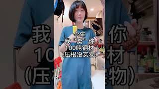 老婆，什么叫#应收账款 ？#金融 #知识 #财务 #记录生活 #财务自由