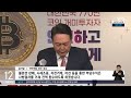 이재명 · 윤석열 가상자산 정책 공약 대결 sbs