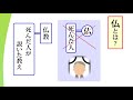 第1回：仏教とは仏の教え｜ 如来（仏）とはどんな存在？