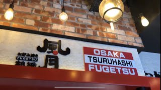 Fugetsu Restaurant