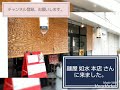 麺屋 如水 本店 さんに来ました。