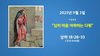 예능교회 주일 1부 - \