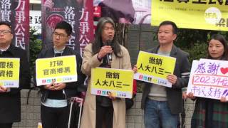 【梁國雄因未能取得38,000個公民提名  宣布放棄參選】