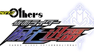 仮面ライダー滅亡迅雷見てきたけどやばすぎるから話させて！