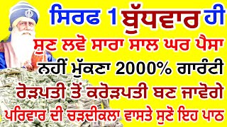 💸💸💸🤑ਜਿਸਨੇ ਗ਼ਲਤੀ ਨਾਲ ਇਹ ਸ਼ਬਦ 5 ਮਿੰਟ ਸੁਣਿਆ ਉਹ ਭੁੱਲ ਜਾਵੇਗਾ ਗ਼ਰੀਬੀ ਕੀ ਹੁੰਦੀ ਹੈ  #sankatmochan