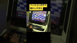 メトロクロスをゲーセンでやってみた#ファミコン #ゲーセン