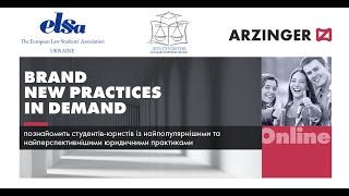 Arzinger - проект на номінацію «HR BRAND» (ПРОМО) 2021