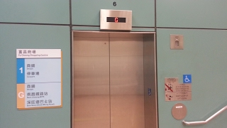 [GEC ELEVATOR!?] Manufacturer Express Traction Elevator @Fu Cheong Shopping Centre