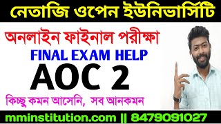 NSOU ONLINE FINAL EXAM 2021 || AOC 2 || 3RD YEAR COMPULSORY || MM INSTITUTION