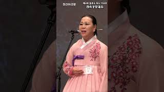 제2회 울릉도·독도 아리랑 전국경창대회 : 일반부 금상-서주희