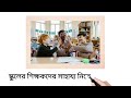 স্কুলে পিছিয়ে পড়া ছাত্র রায়হানের গল্প। motivation studymotivation youtube education success