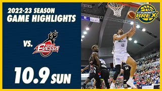 【HIGHLIGHTS】2022年10月9日(日) 大阪エヴェッサ戦