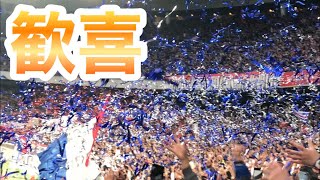 【優勝】あの瞬間をもう一度、、、横浜F・マリノス１５年ぶりの優勝