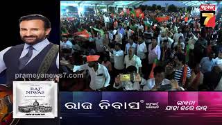 Election 2024, Big Fight in Berhampur | ସବୁ ଦଳର ଟାର୍ଗେଟରେ ବ୍ରହ୍ମପୁର ଲୋକସଭା ଆସନ | PrameyaNews7