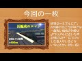 【遂に全線開通】ar桜塚線全通とチャンネル開設一周年！！！　 西宮市200万人計画＃１０ 【a列車で行こう9 ゆっくり実況】