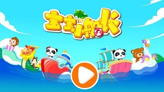 Part 9-Babybus Panda's Ship - Become a ship captain and learn all About Sailing | #Babybus Game#kai