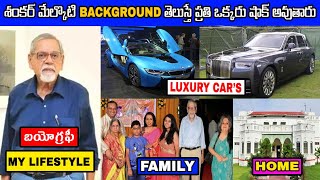 Shankar Melkote LifeStyle & Biography 2022 || Age, Cars, Family, Wife, House, Net Worth