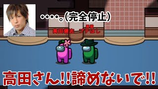 おい！諦めるな！！まだ勝てるから！！【Among Us】