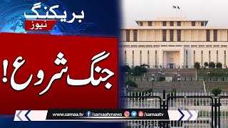 Election Commission Approves Candidates Names For Presidential Election | SAMAA TV